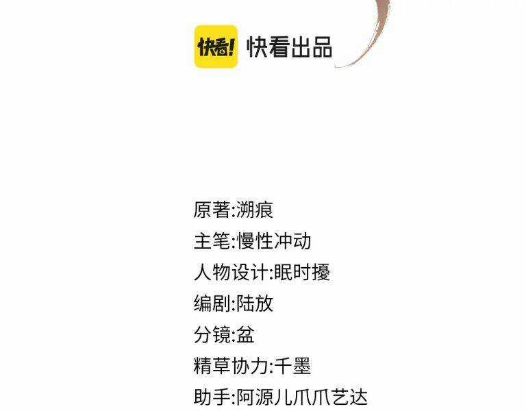 Ngộ Xà - Chapter 81 - Trang 3