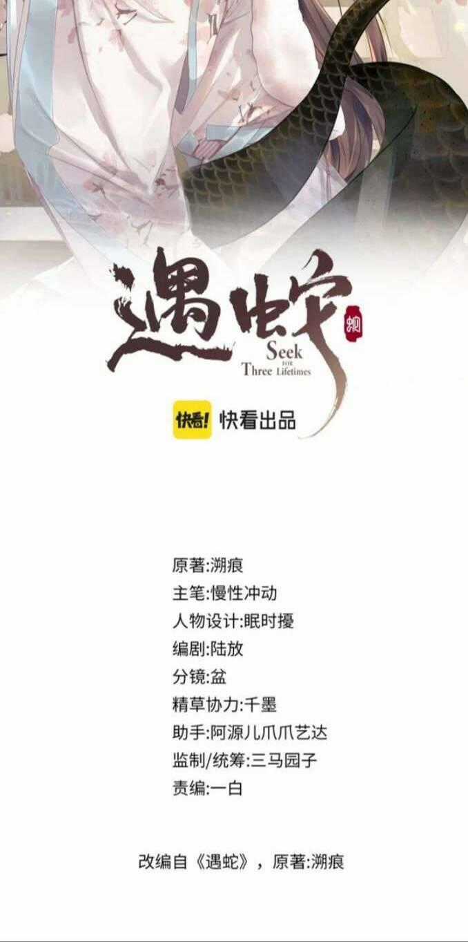 Ngộ Xà - Chapter 83 - Trang 2