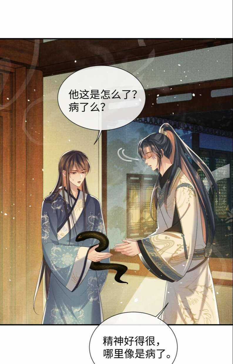 Ngộ Xà - Chapter 92 - Trang 23