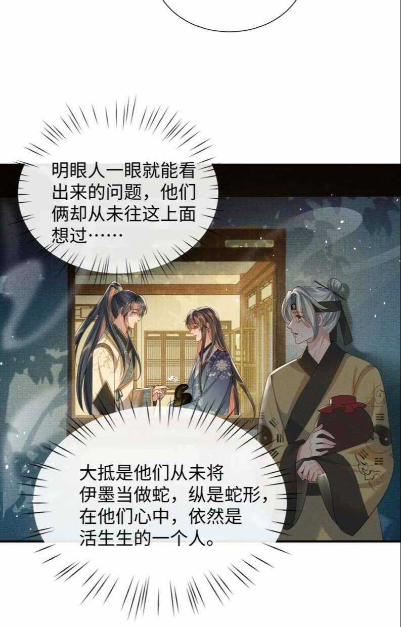 Ngộ Xà - Chapter 92 - Trang 24