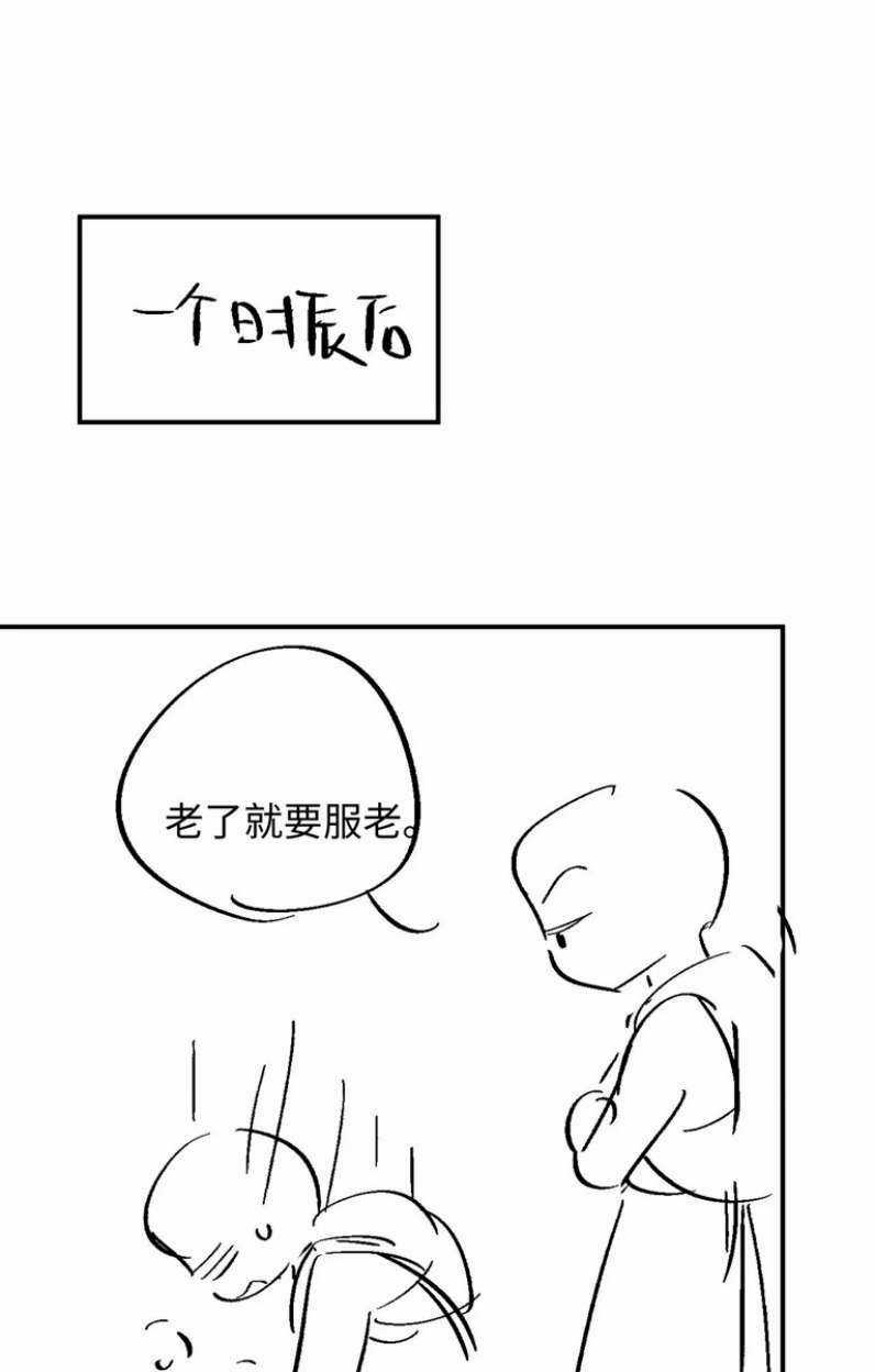 Ngộ Xà - Chapter 94 - Trang 33