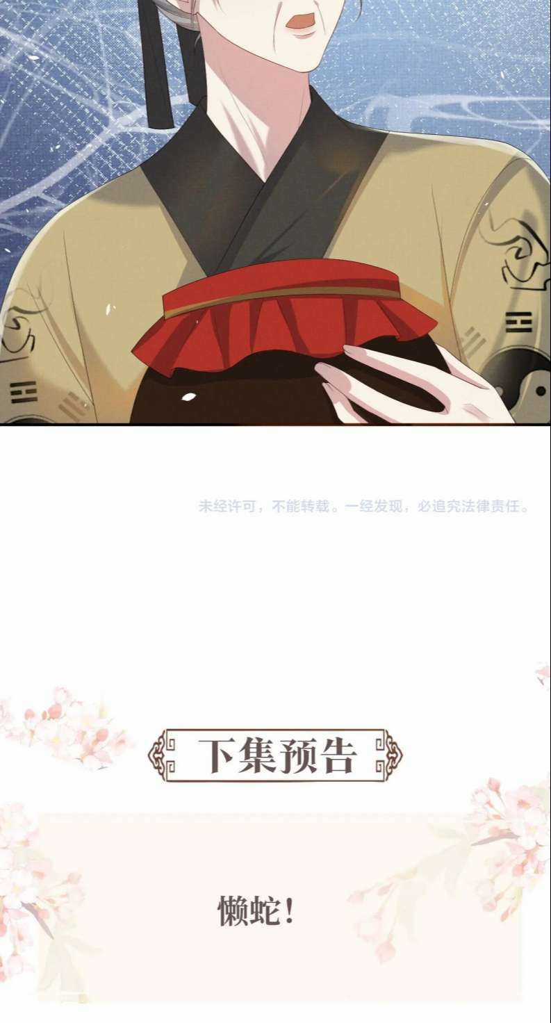 Ngộ Xà - Chapter 95 - Trang 37