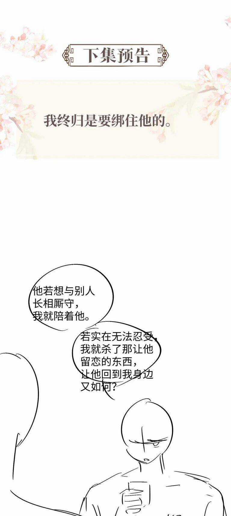 Ngộ Xà - Chapter 96 - Trang 38