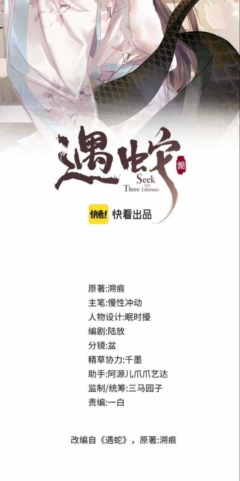 Ngộ Xà - Chapter 99 - Trang 2