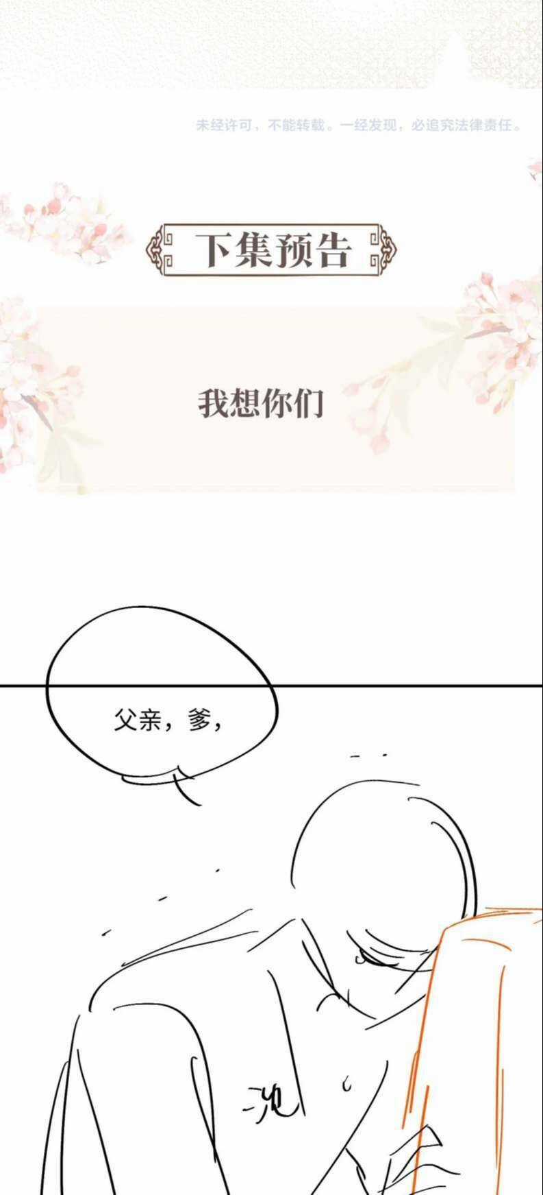 Ngộ Xà - Chapter 99 - Trang 39