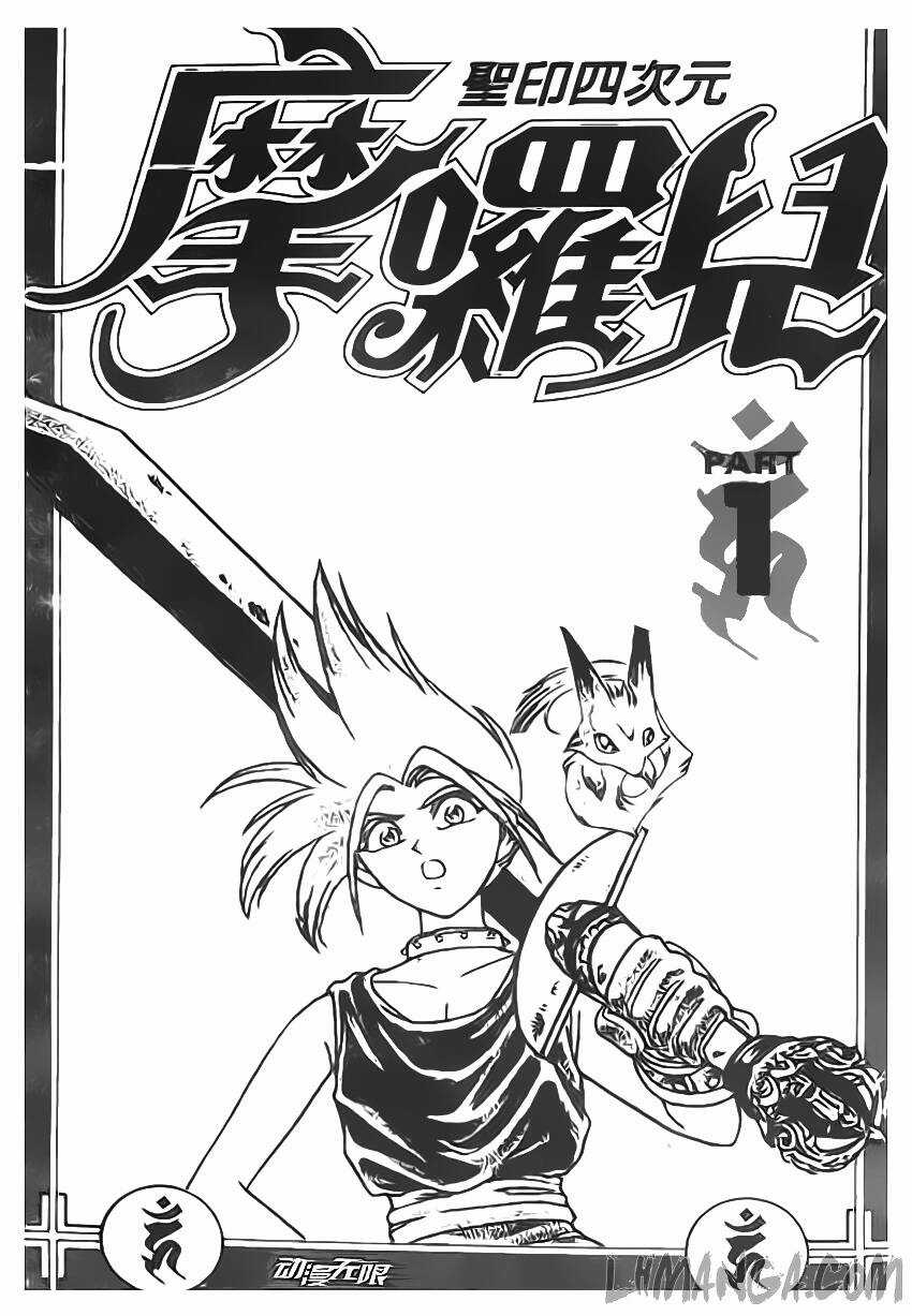 Ngọc Thiêng Malini - Chapter 1.1 - Trang 5