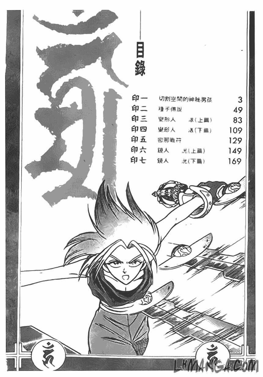 Ngọc Thiêng Malini - Chapter 1.1 - Trang 6