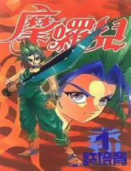 Đọc truyện Ngọc Thiêng Malini