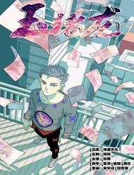 Đọc truyện Ngọc Trư Long