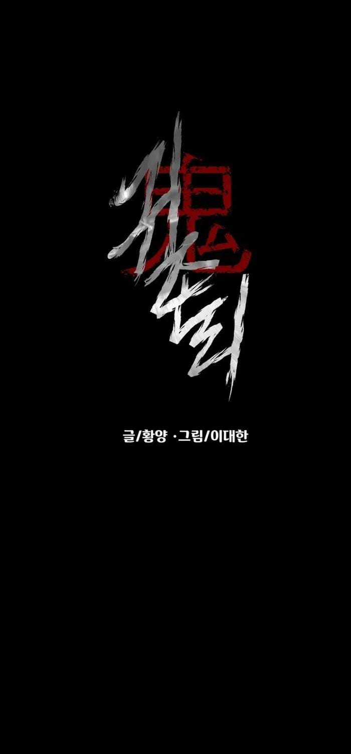 Ngôi Làng Ma Quái - Chapter 87 - Trang 42