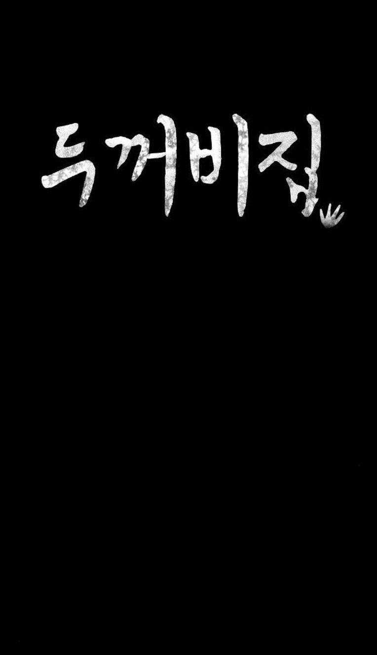 Ngôi Nhà Hoán Đổi - Chapter 2 - Trang 20