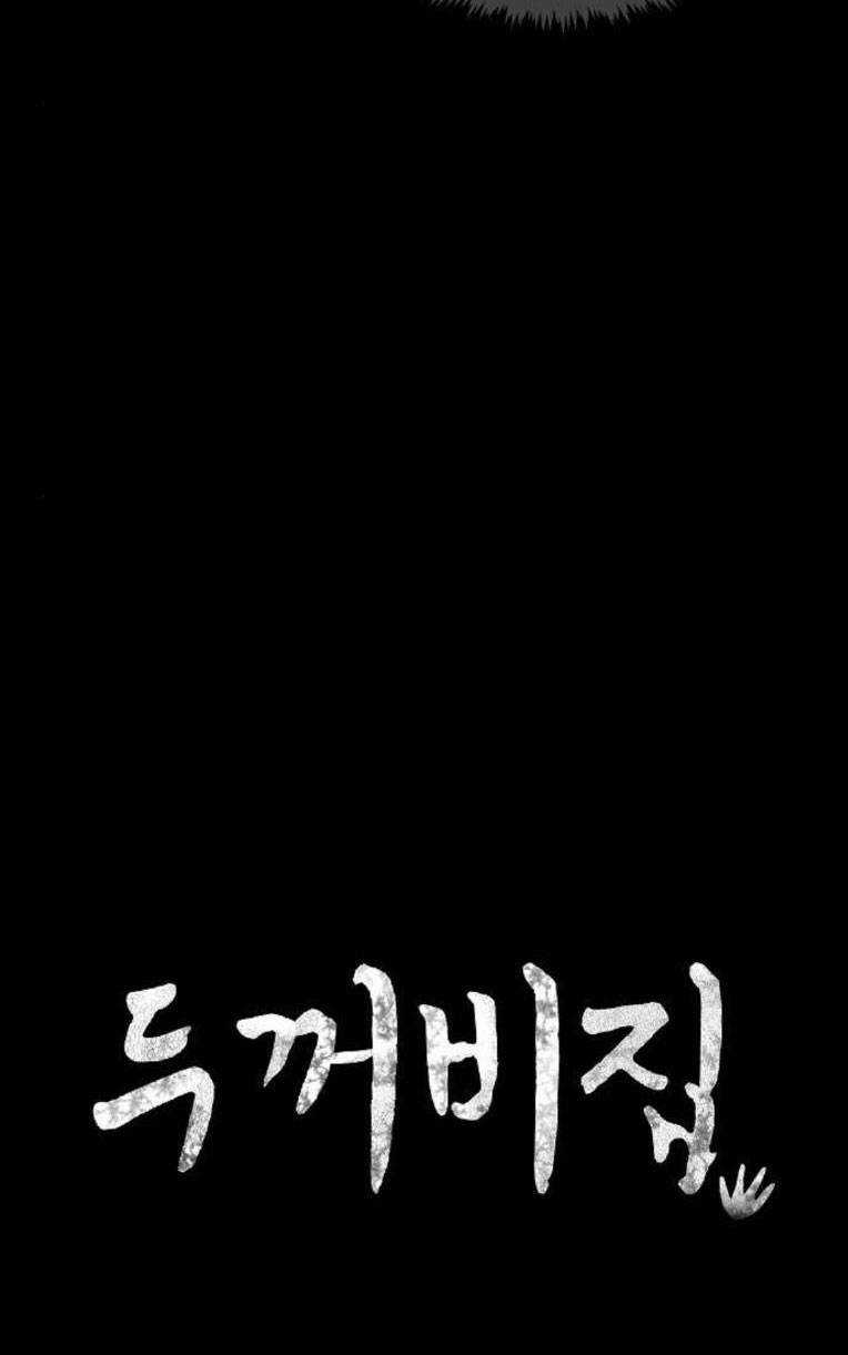 Ngôi Nhà Hoán Đổi - Chapter 3 - Trang 48