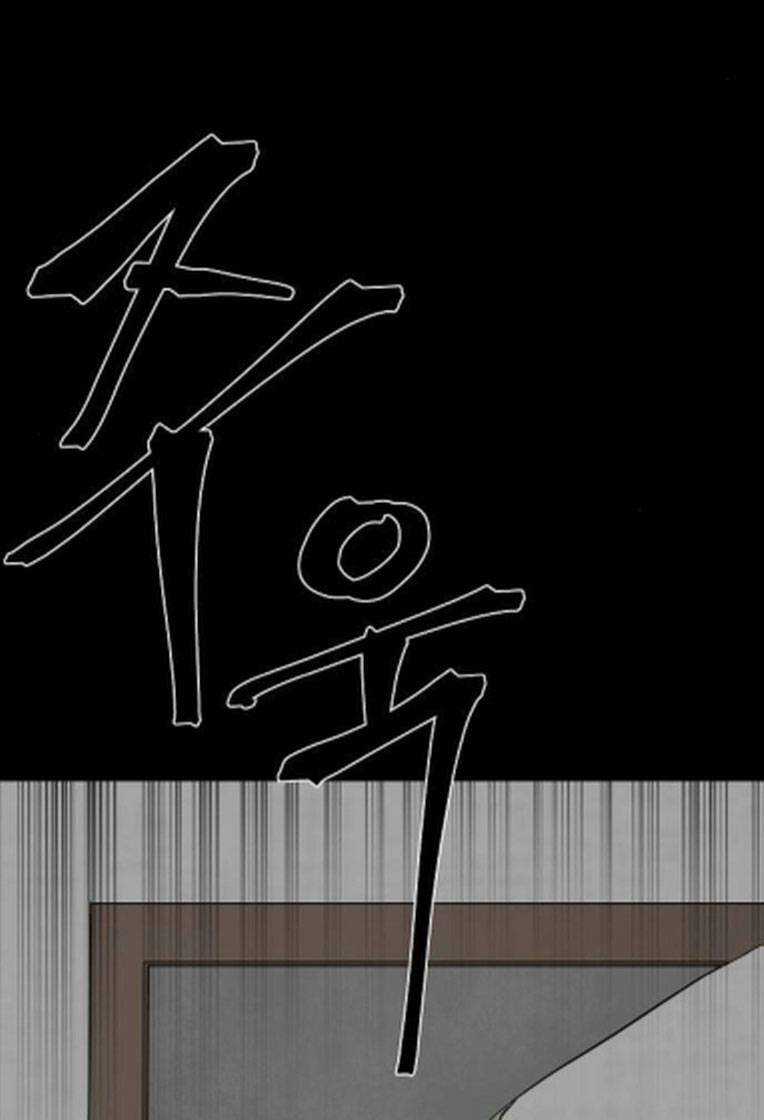 Ngôi Nhà Hoán Đổi - Chapter 4 - Trang 21