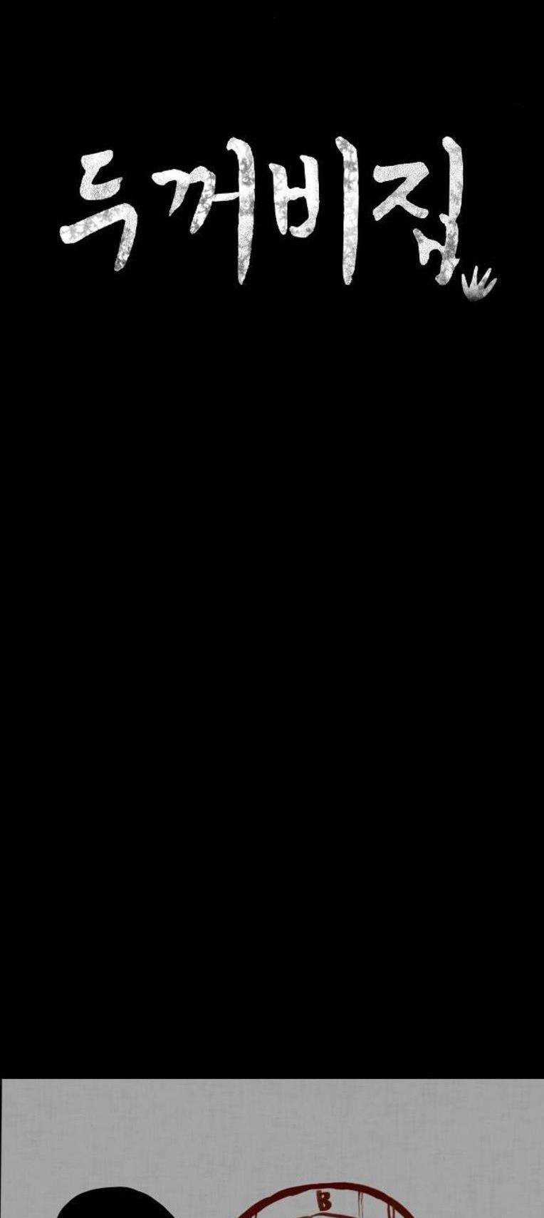 Ngôi Nhà Hoán Đổi - Chapter 9 - Trang 21