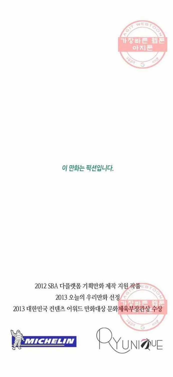 Ngôi Sao Ẩm Thực Michelin Star - Chapter 174 - Trang 47