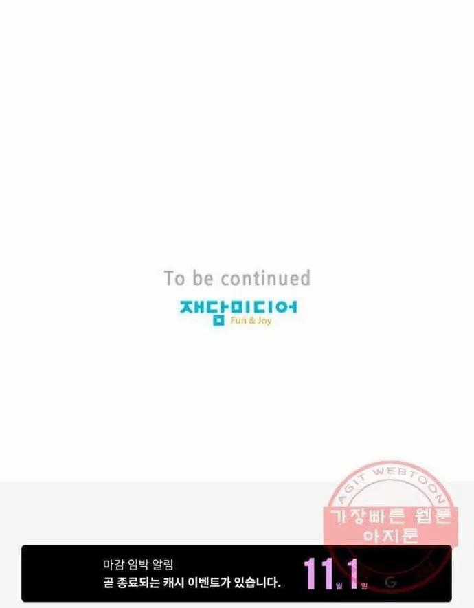 Ngôi Sao Ẩm Thực Michelin Star - Chapter 174 - Trang 48