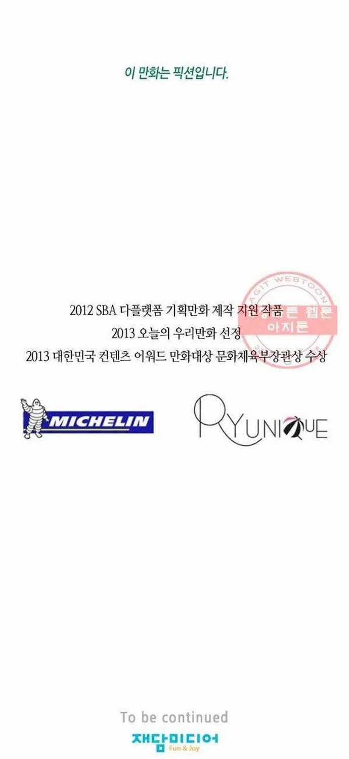 Ngôi Sao Ẩm Thực Michelin Star - Chapter 175 - Trang 46