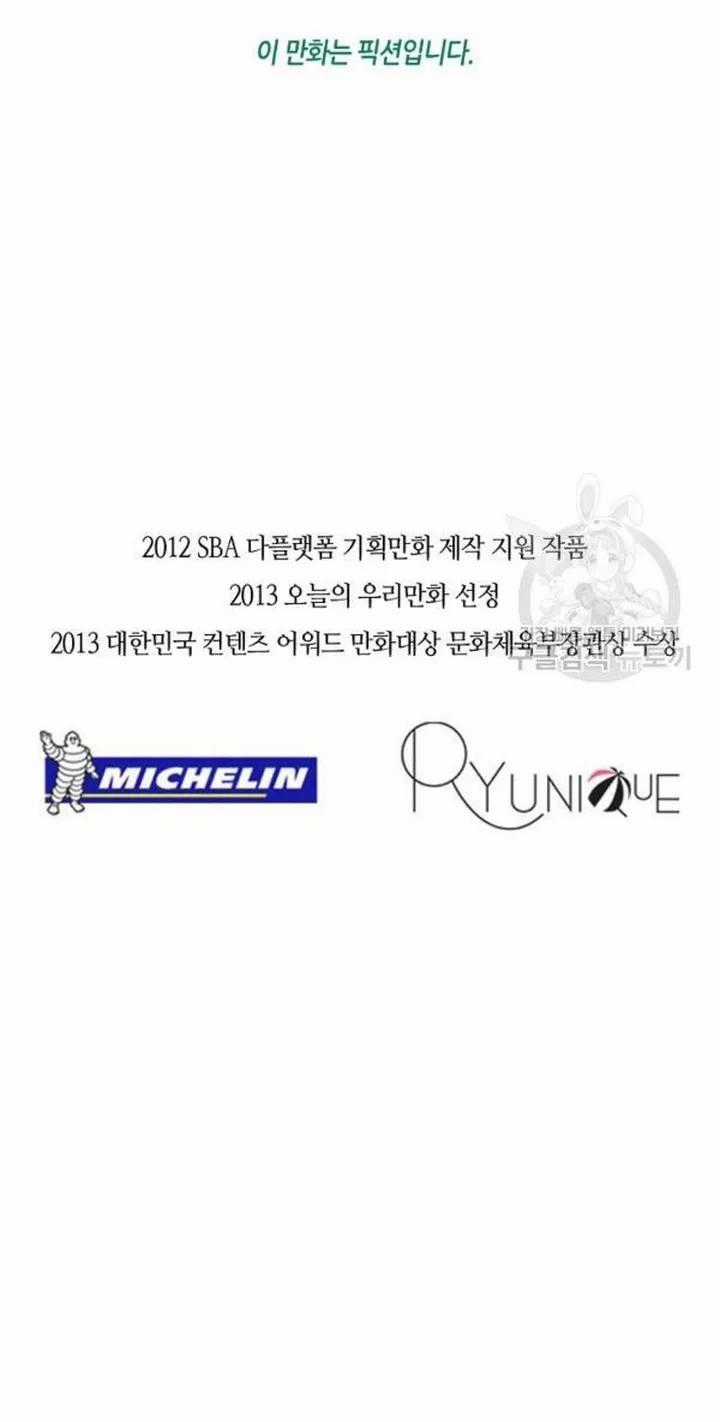 Ngôi Sao Ẩm Thực Michelin Star - Chapter 181 - Trang 43