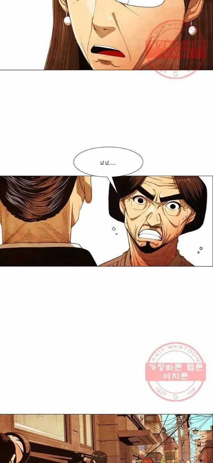 Ngôi Sao Ẩm Thực Michelin Star - Chapter 189 - Trang 8