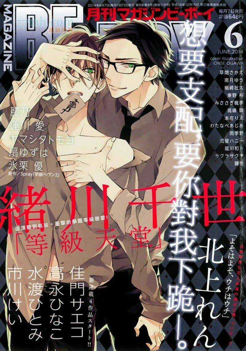 Ngôi Trường Hà Khắc - Chapter 2 - Trang 2