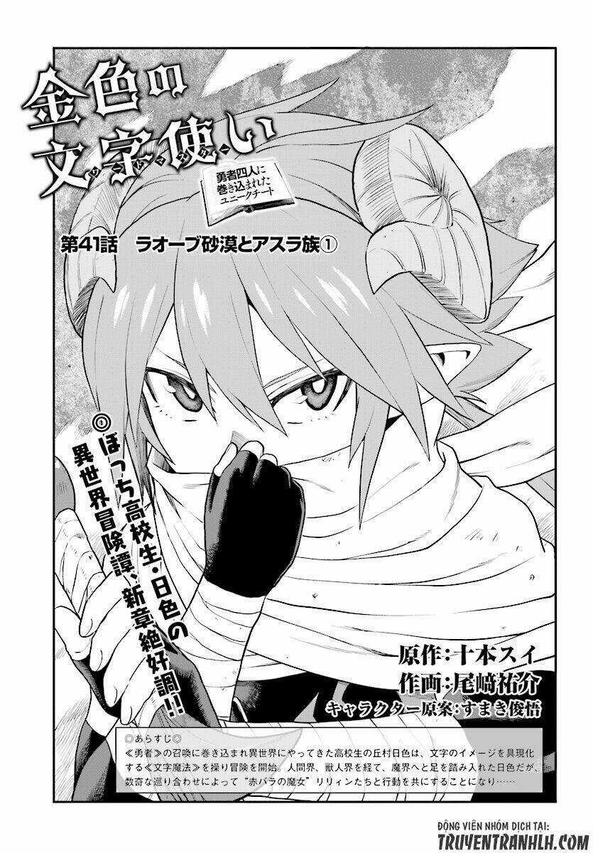 Ngôn Linh Vương - Chapter 41 - Trang 2