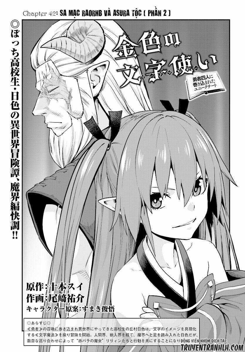 Ngôn Linh Vương - Chapter 42 - Trang 2