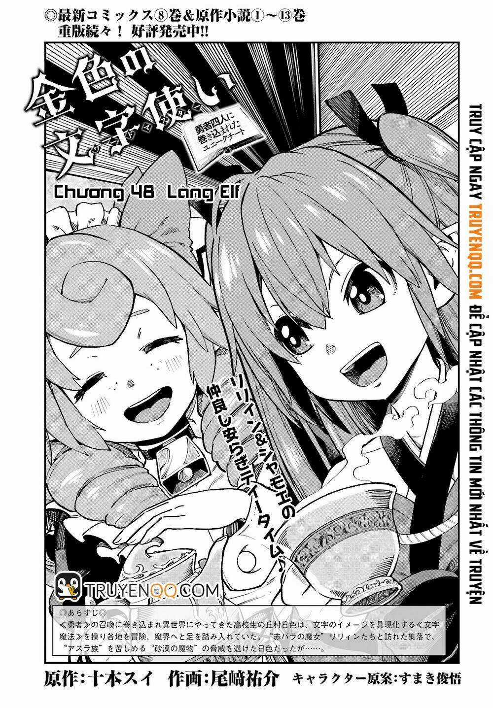 Ngôn Linh Vương - Chapter 48 - Trang 2