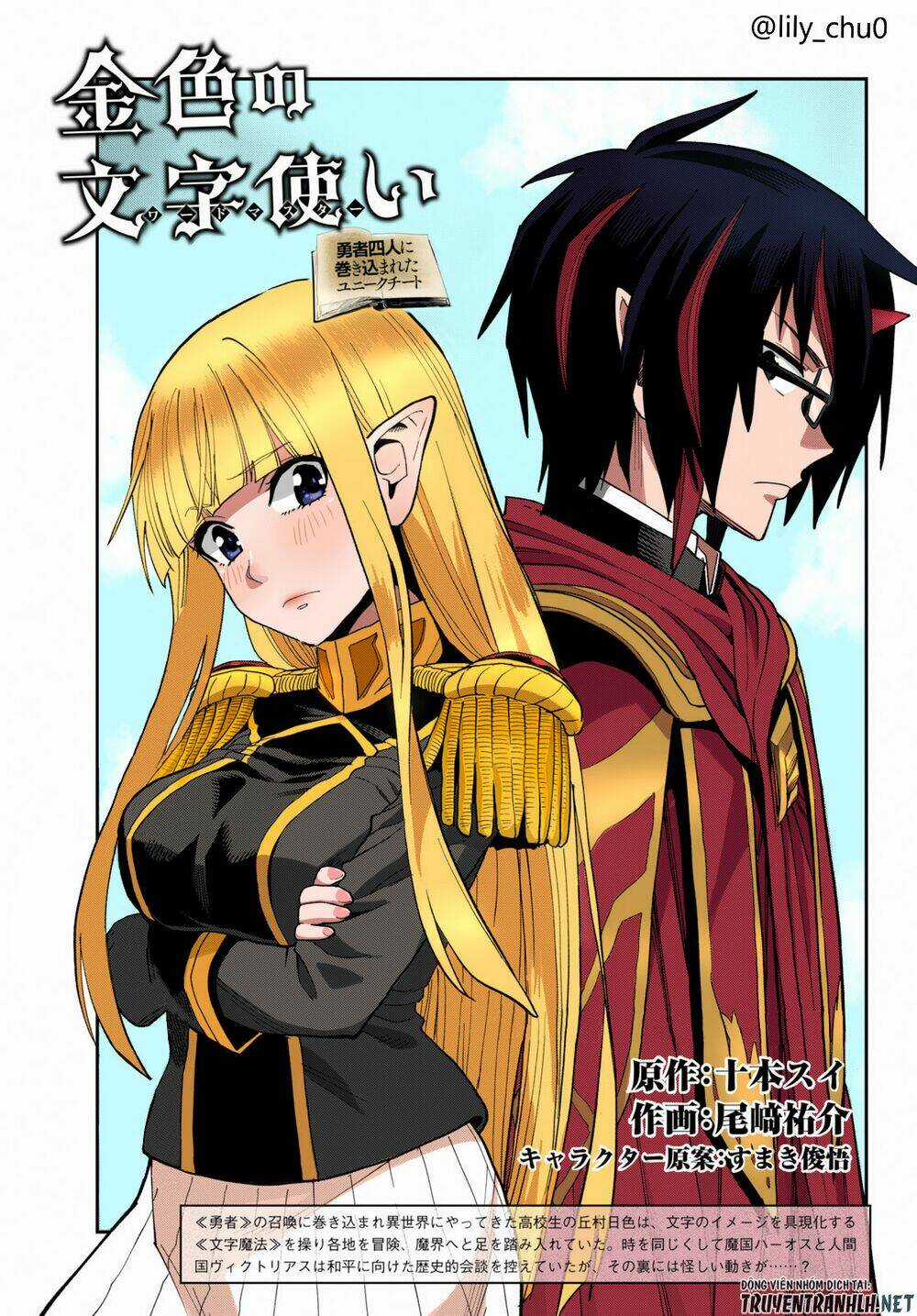 Ngôn Linh Vương - Chapter 57 - Trang 4