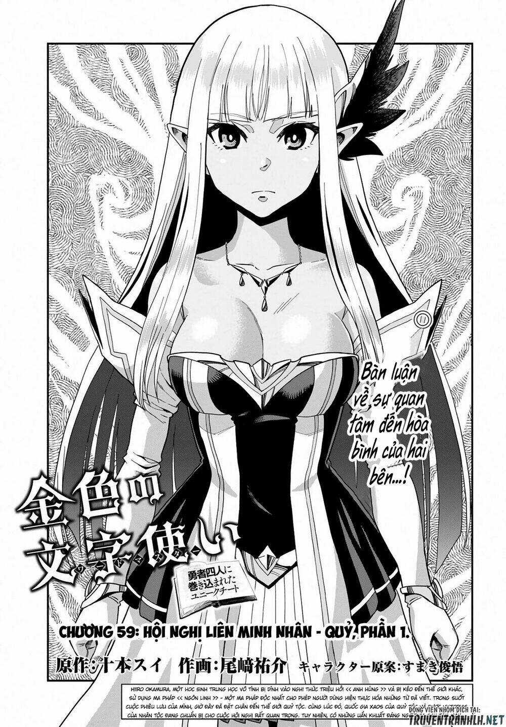 Ngôn Linh Vương - Chapter 59 - Trang 3