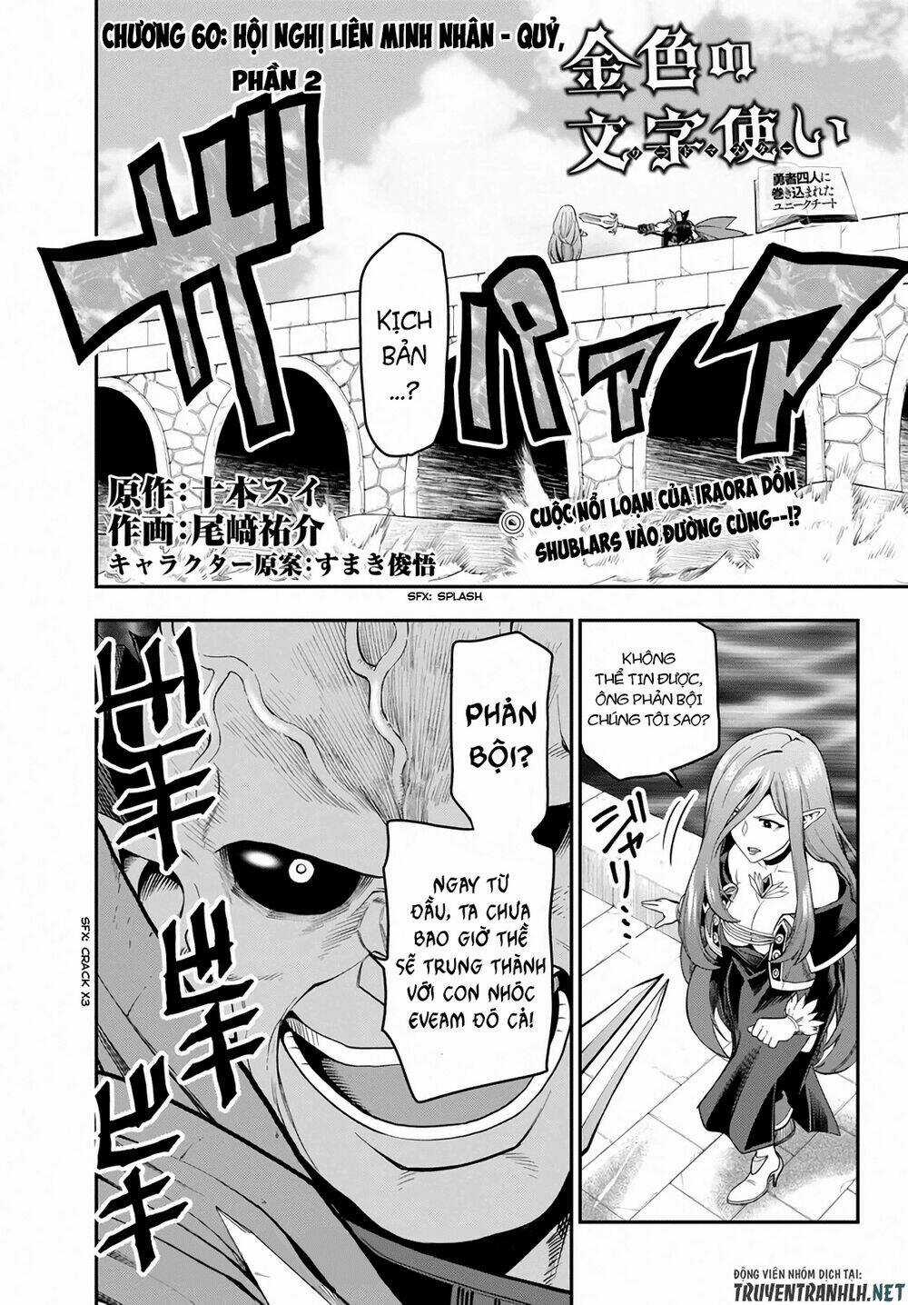 Ngôn Linh Vương - Chapter 60 - Trang 3