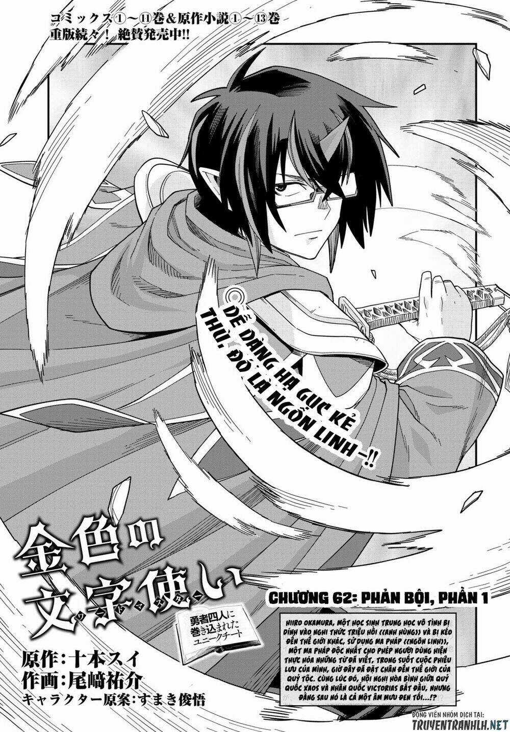 Ngôn Linh Vương - Chapter 62 - Trang 3