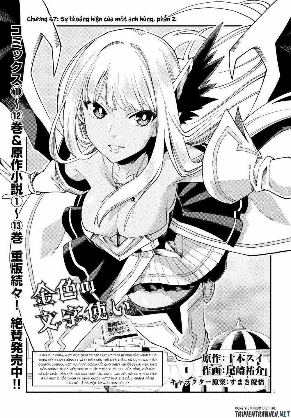 Ngôn Linh Vương - Chapter 67 - Trang 3