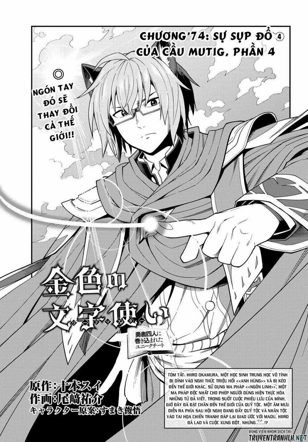 Ngôn Linh Vương - Chapter 74 - Trang 3