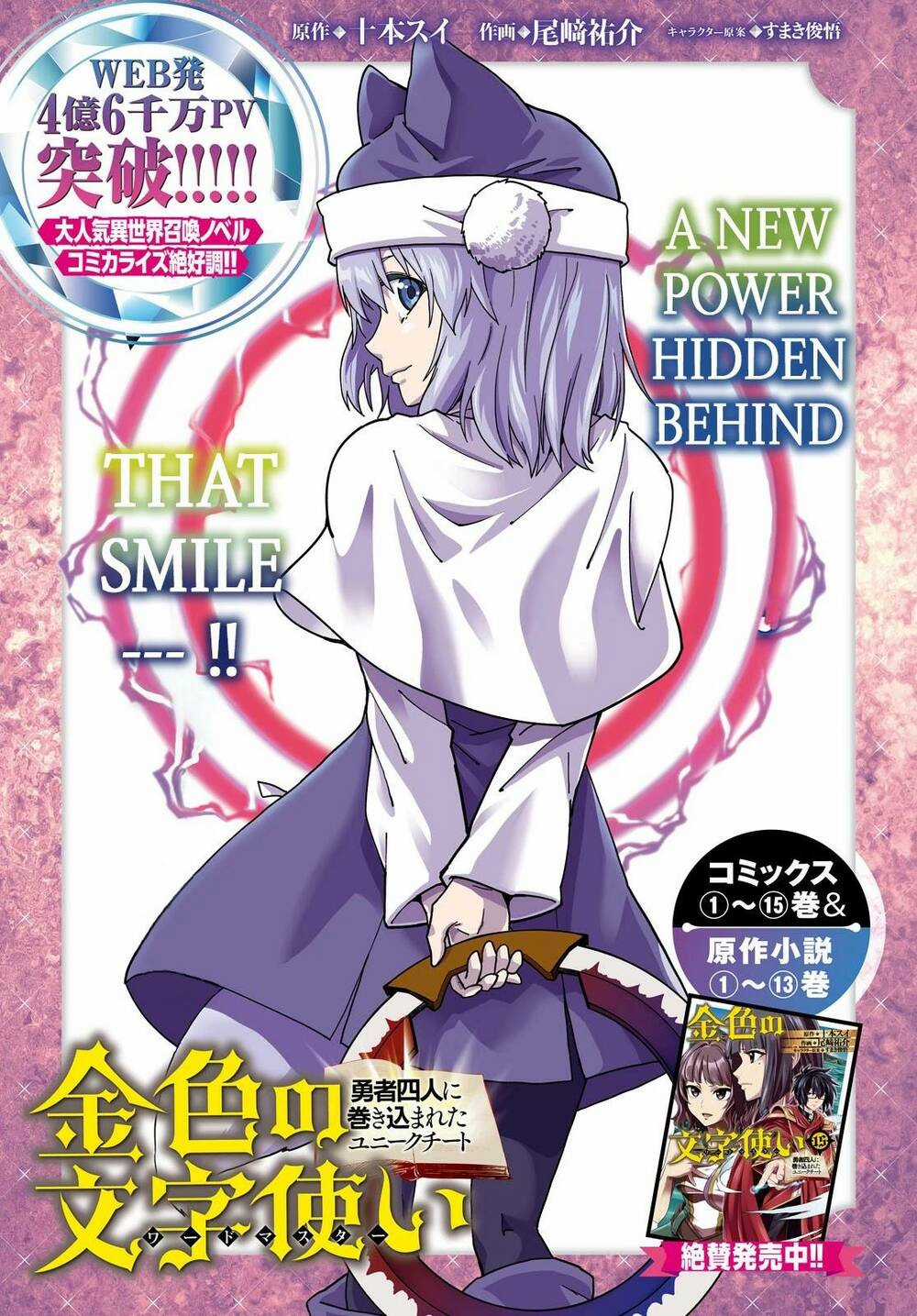 Ngôn Linh Vương - Chapter 81 - Trang 3