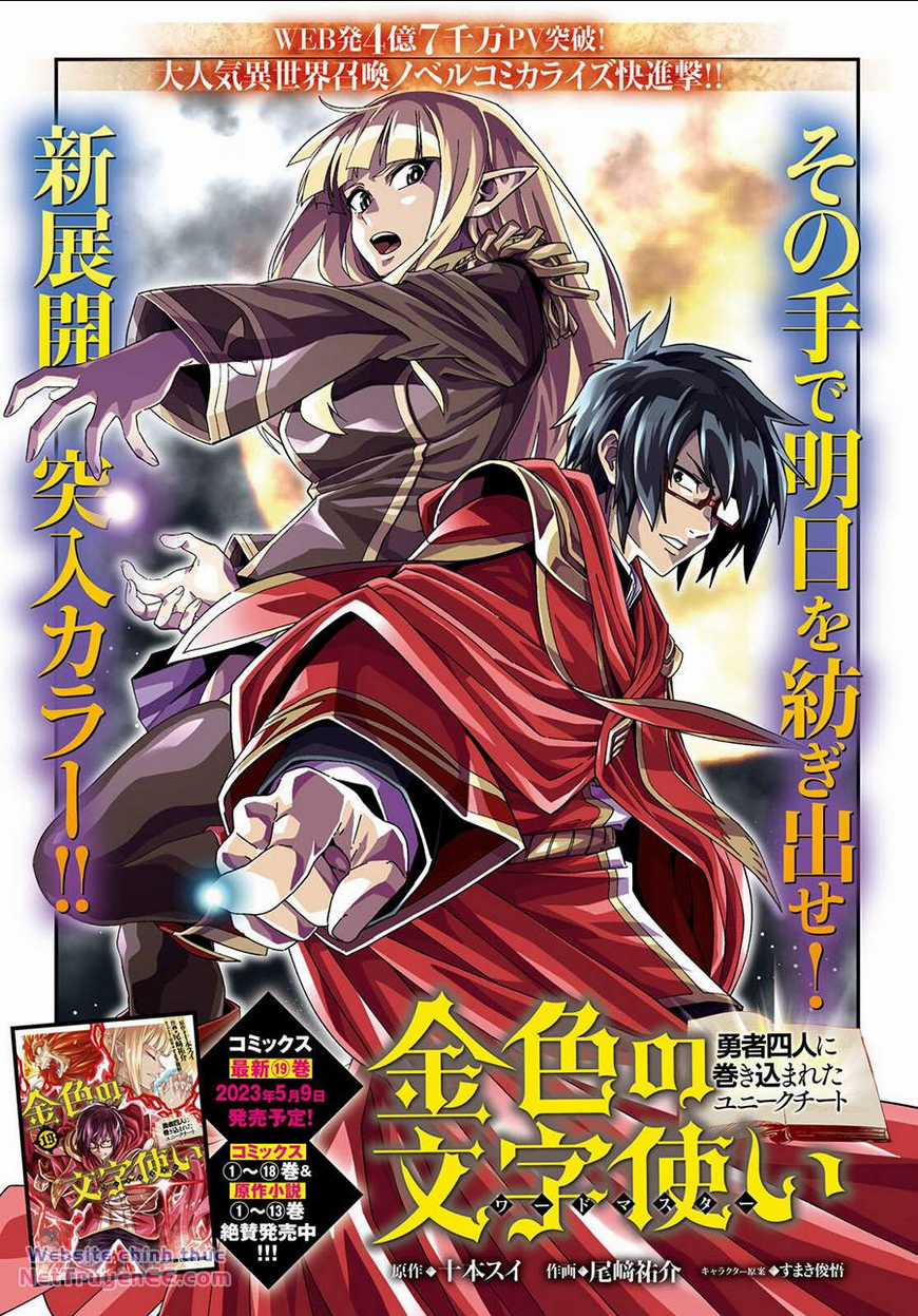 Ngôn Linh Vương - Chapter 96 - Trang 3