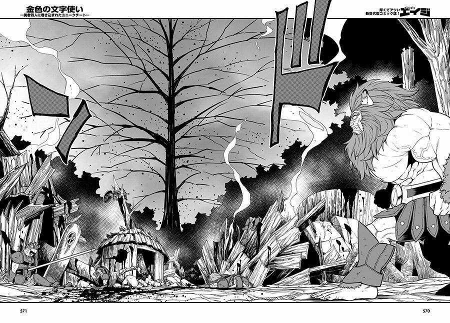 Ngôn Linh Vương - Chapter 99 - Trang 24