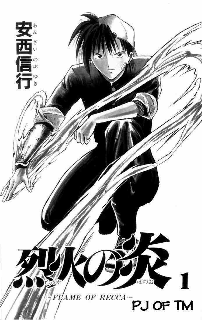 Ngọn Lửa Recca - Chapter 1 - Trang 2