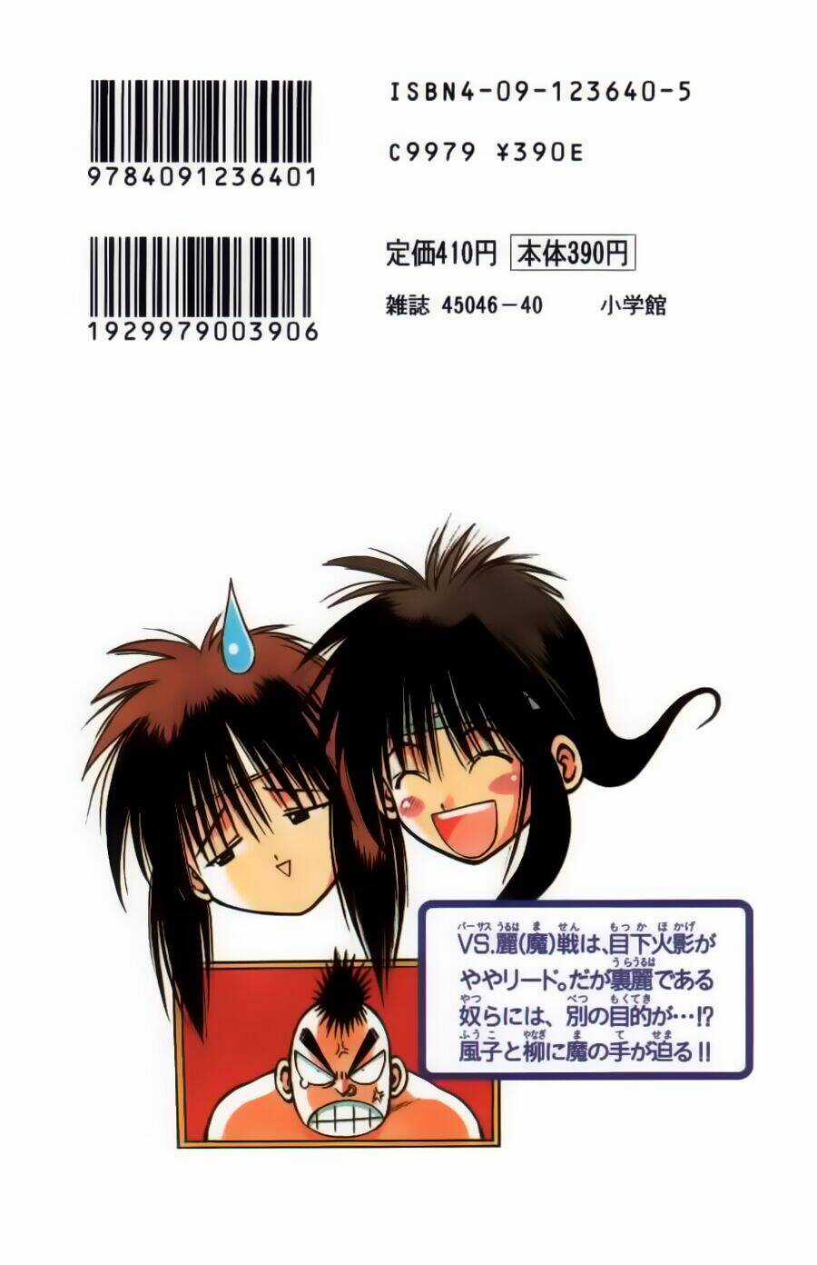 Ngọn Lửa Recca - Chapter 97 - Trang 21