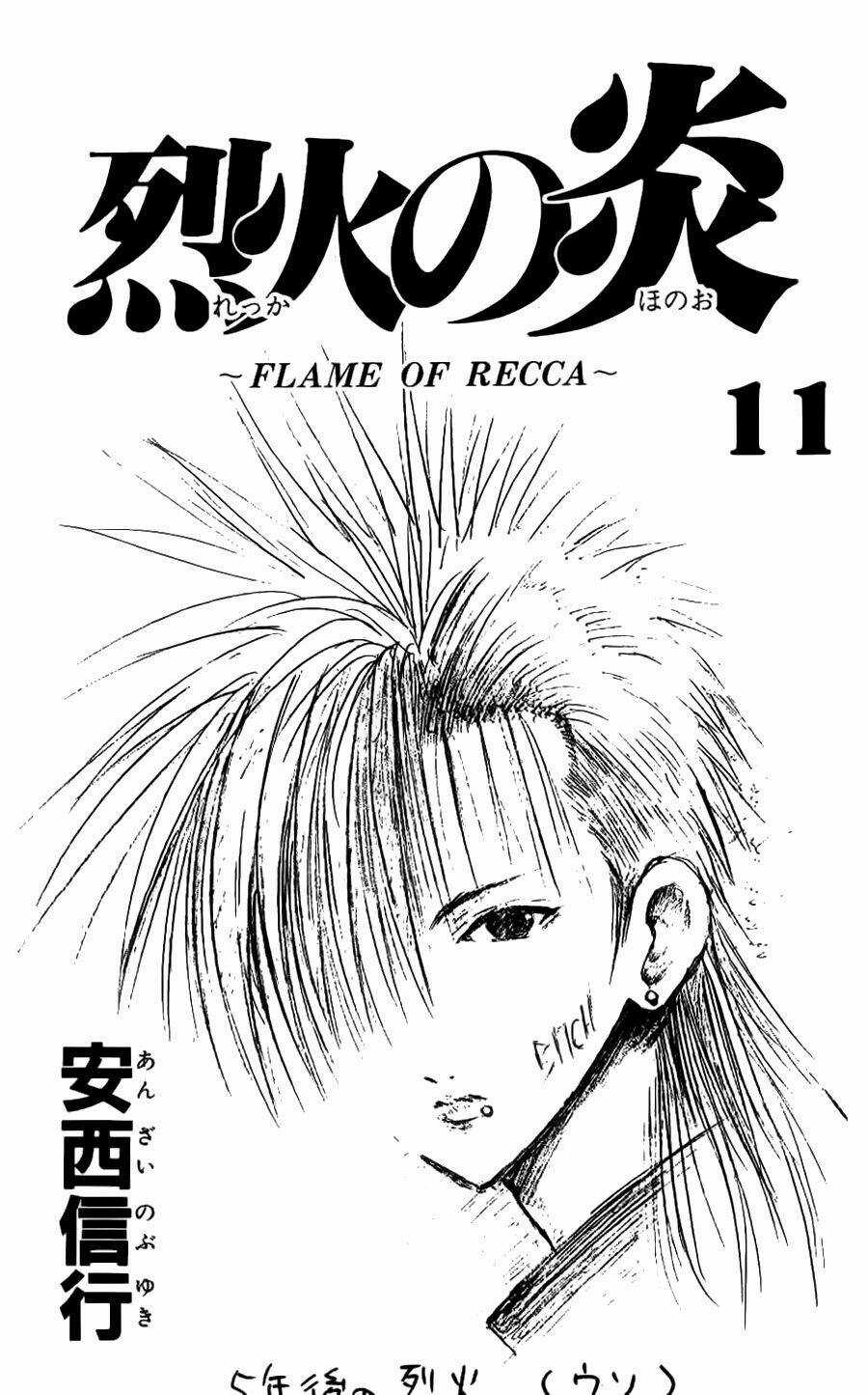 Ngọn Lửa Recca - Chapter 98 - Trang 4