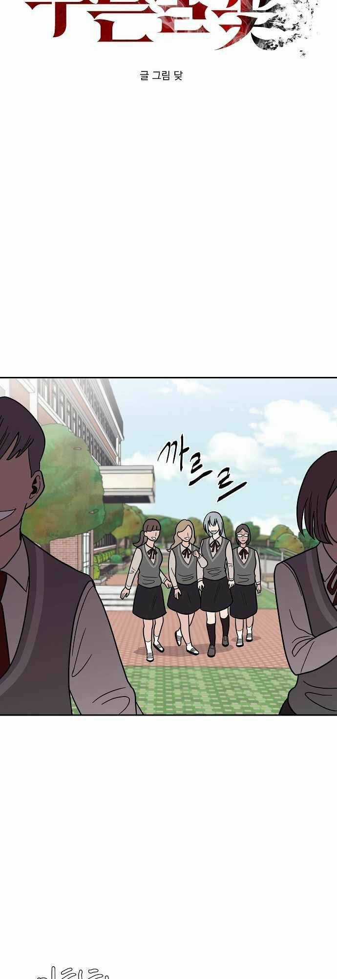 Ngọn Lửa Xanh - Chapter 28 - Trang 11