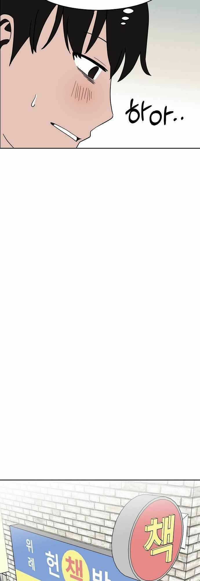 Ngọn Lửa Xanh - Chapter 29 - Trang 33