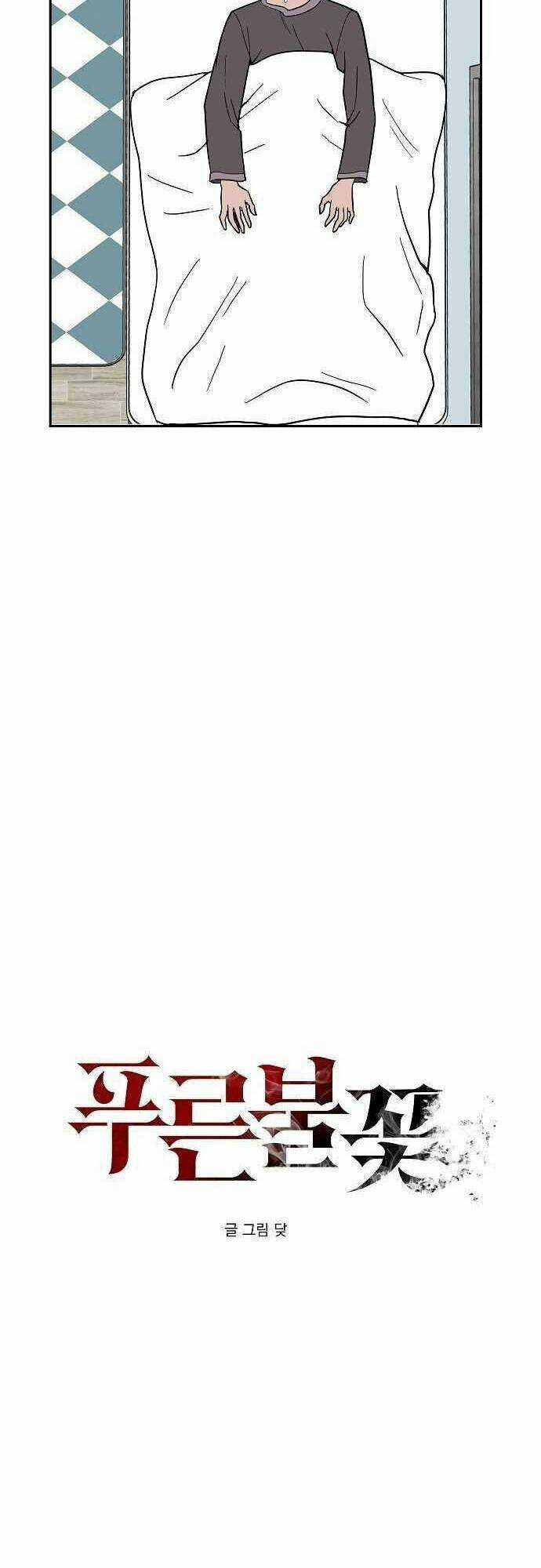 Ngọn Lửa Xanh - Chapter 4 - Trang 10