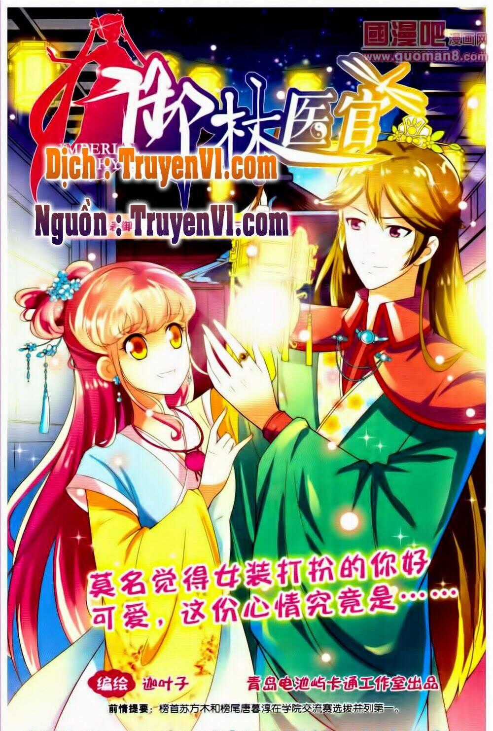 Ngự Lâm Y Quan - Chapter 10 - Trang 1