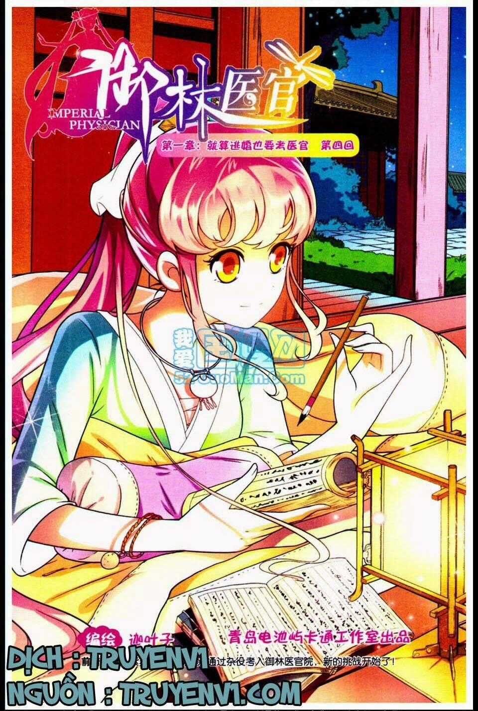 Ngự Lâm Y Quan - Chapter 4 - Trang 1