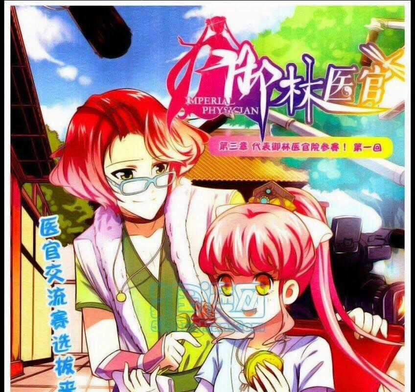 Ngự Lâm Y Quan - Chapter 8 - Trang 1