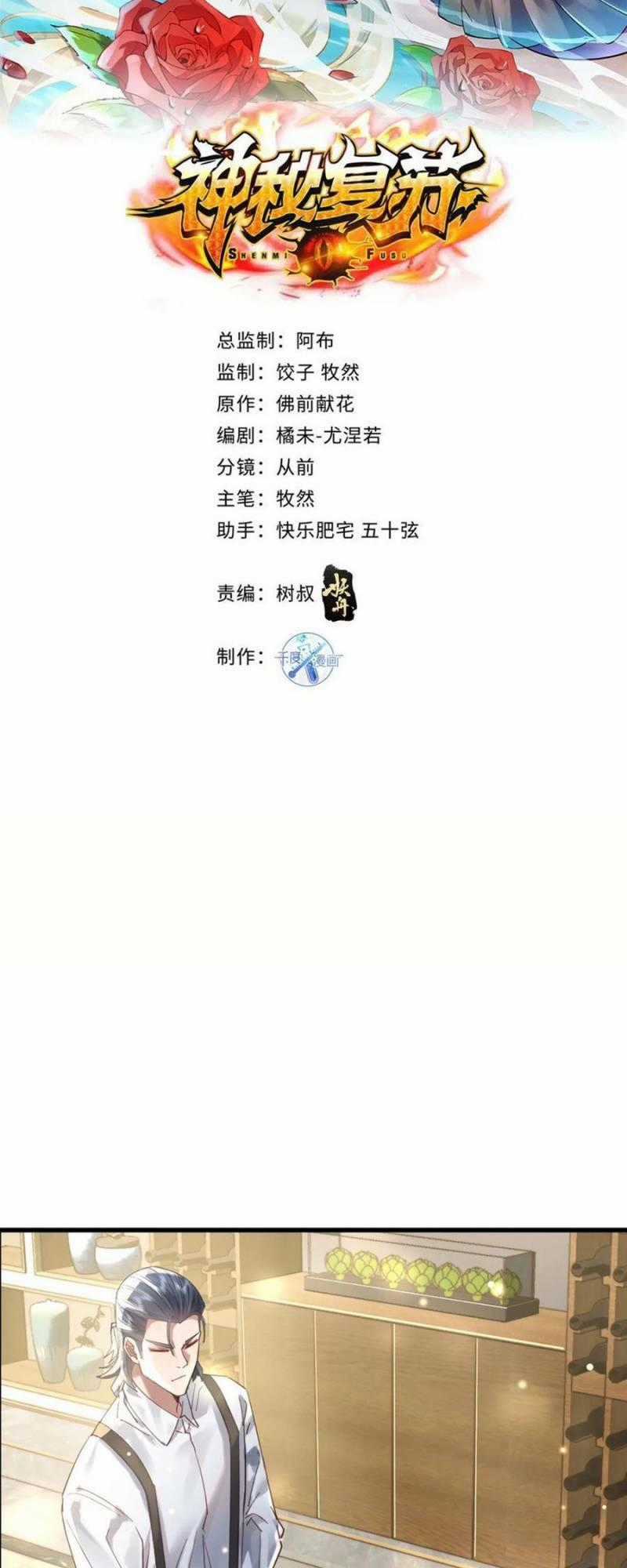 Ngự Linh Giả - Chapter 101 - Trang 2