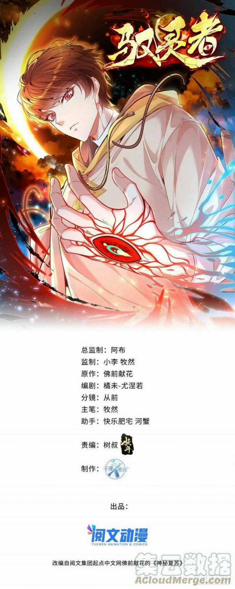 Ngự Linh Giả - Chapter 33 - Trang 1