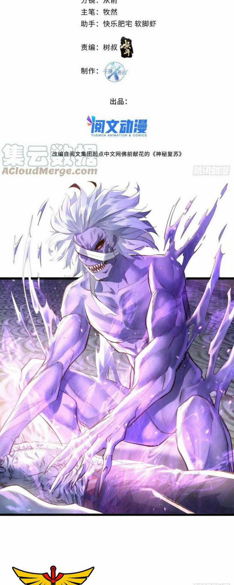 Ngự Linh Giả - Chapter 73 - Trang 2