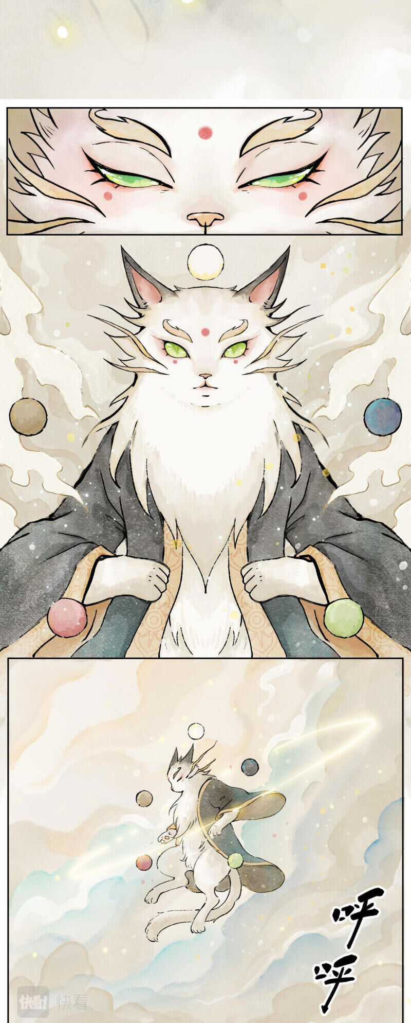 Ngũ Miêu - Chapter 1 - Trang 18