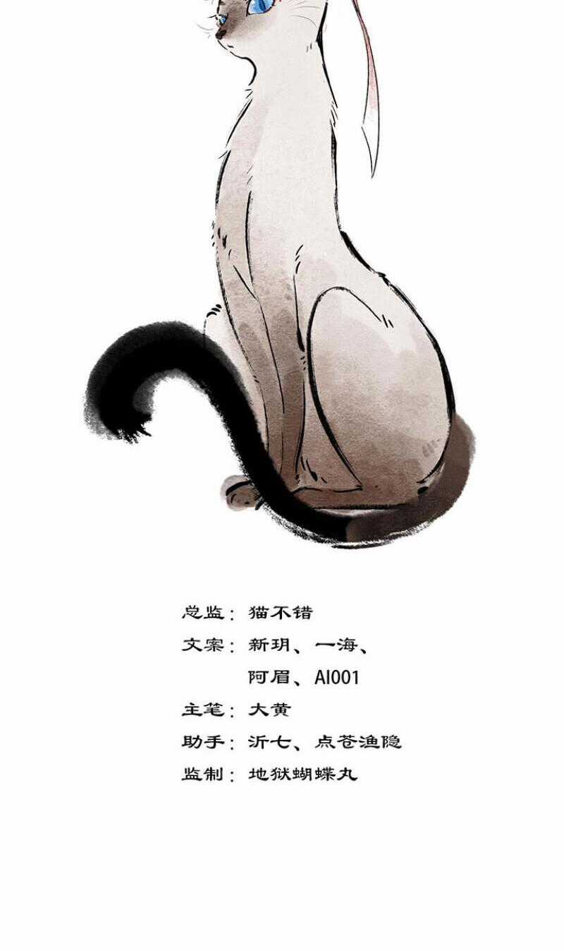 Ngũ Miêu - Chapter 10 - Trang 1